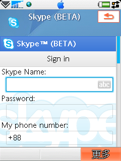 skype現在可以在非Windows Mobile的手機上運作了