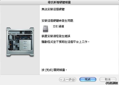 [求救] 我換了一片一樣的主機板....卻發生IDE通道問題....