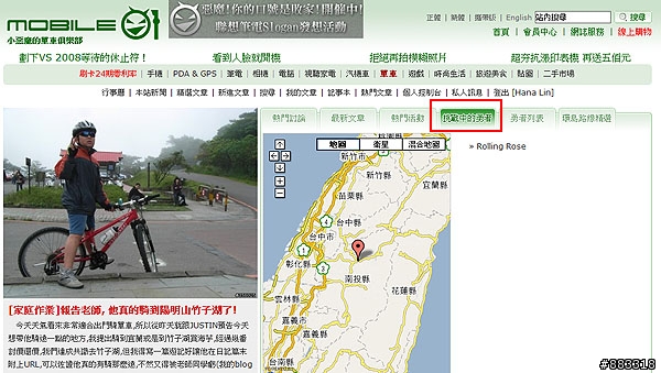 搖滾玫瑰968公里挑戰團上路 小惡魔給你們加油打氣
