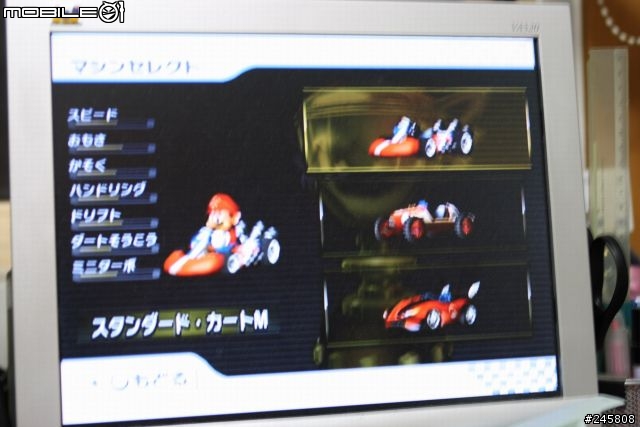[Wii]瑪莉賽車wii開箱