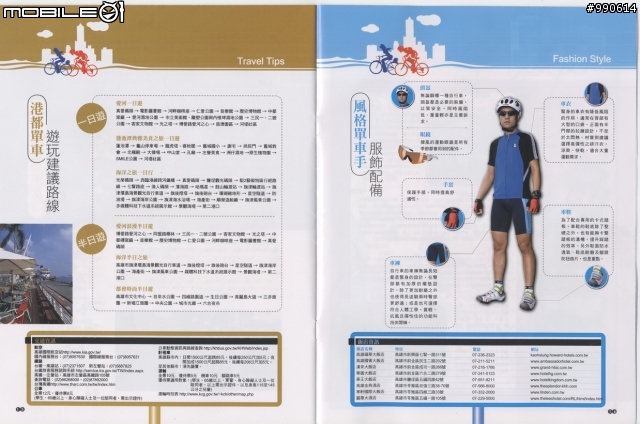 騎單車遊港都