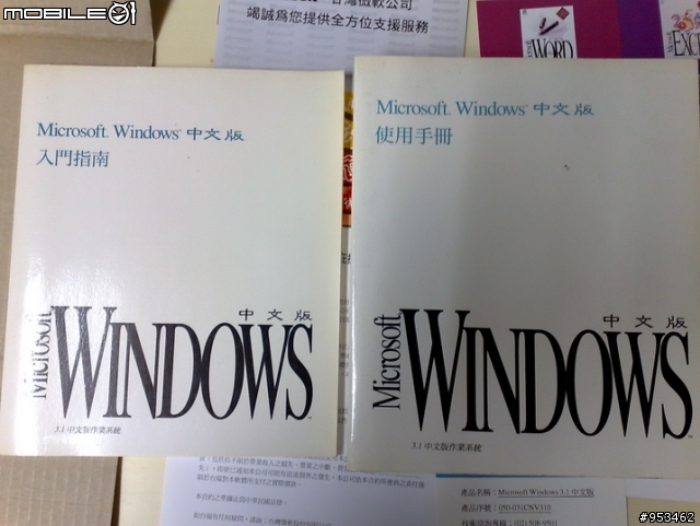 [懷舊開箱文] WINDOWS 作業系統