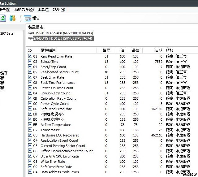 [開箱]FREECOM Hard Drive 3.5" 500G USB外接硬碟