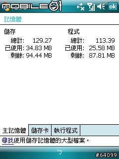 [Rom updata] GSmart MS800 - V2.05.A2 版本更新