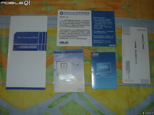 蝶舞星鑽 ASUS U6SG 開箱