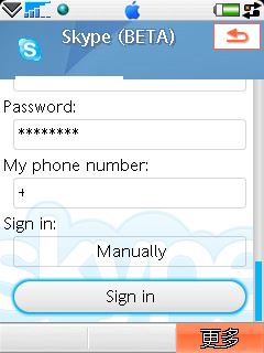 skype現在可以在非Windows Mobile的手機上運作了