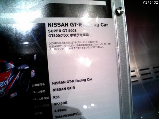 [分享] GT-R / GT-R 工廠賽車 照片分享(Nissan Gallery, Ginza)