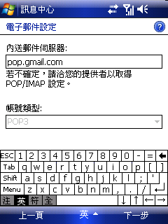 [教學]如何在Cruise的內建Outlook信件讀取軟體中，收取並觀看HTML格式的郵件？