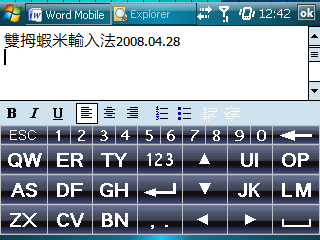 拇指嘸蝦米輸入