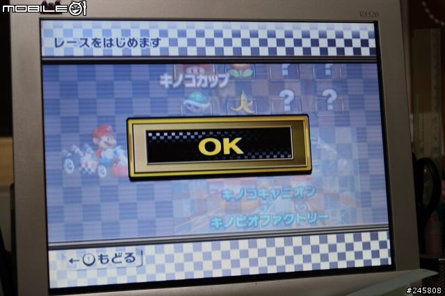 [Wii]瑪莉賽車wii開箱