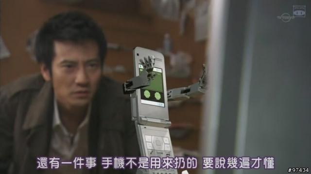 [有雷] 2008特攝片-手機搜查官7