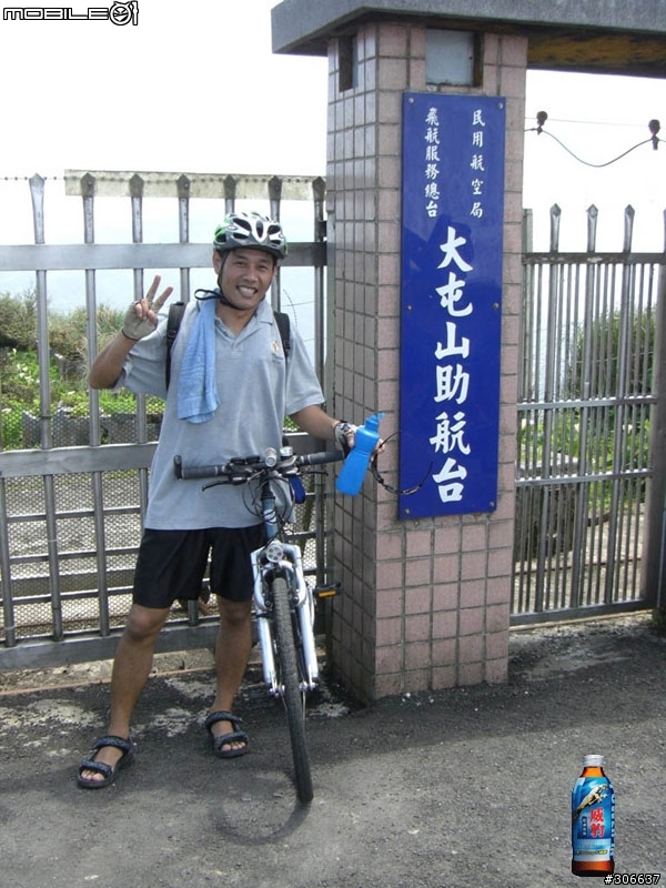 北台灣 off road 團--4/6(日)大屯山操練