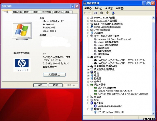 [分享]雙核獨顯~~V3807開箱文!!標榜T5850的CPU!!