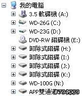 請問-光碟機代號改好了,,其他記憶卡磁碟代號,卻改不了..