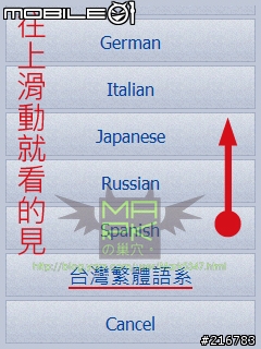 [WM6]Audio Notes Touch v1.02錄音程式(2008/06/04更新)