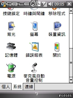 [分享] 非官方 CHT9100 WM6.1 ROM，V1.1版開放下載！！！