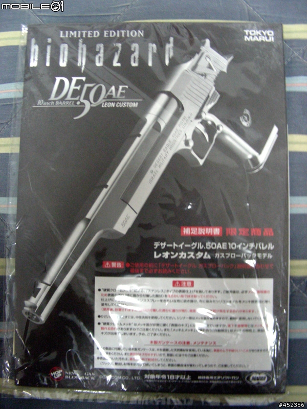 [ 開箱分享 ] 掌中巨砲~ Tokyo Marui Desert Eagle .50 10 inch Biohazard Limited Edition 08' [十週年限定版]