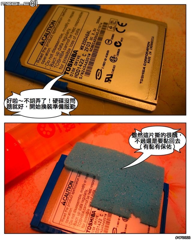 【DIY】多圖的小小白硬碟更換過程（ iPod 四代）
