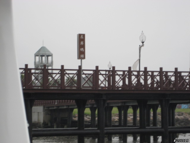 偷得浮生半日遊--五號水門至八里轉淡水再返程