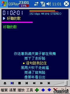 求救!!PPC的GSPlayer 的.LRC檔如何顯示日文歌詞啊...