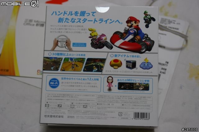 [Wii]瑪莉賽車wii開箱