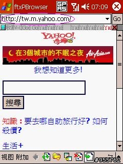 【用手機yahoo即時聊天不用安裝即時通軟體,現在免費...】