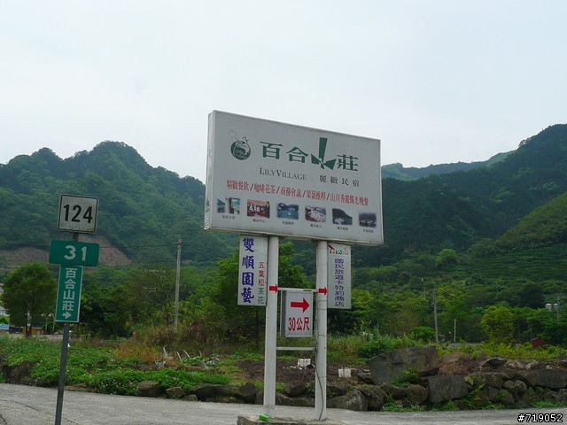 苗栗南庄向天湖仙山單日百里行