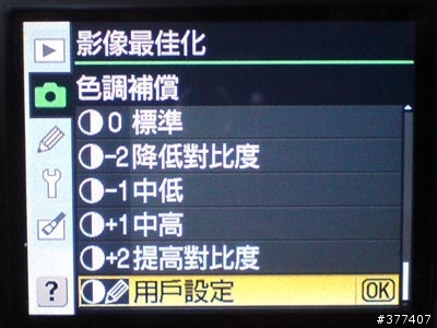 [不專業教學] D80曲線載入與使用步驟 (初學者請進)