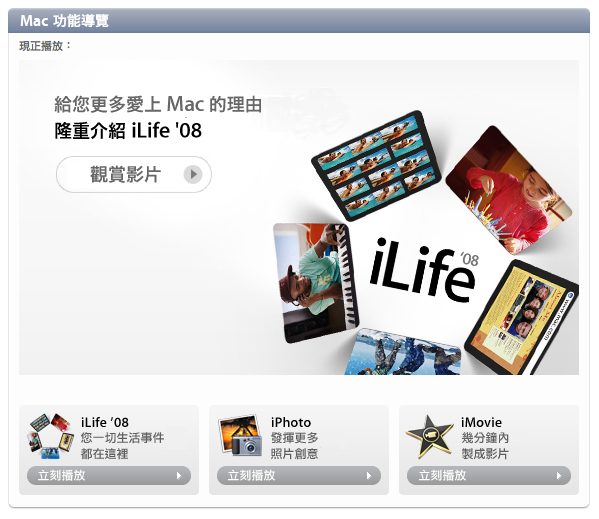 【請教】Safari 3.1 apple官方網站影片不能播放