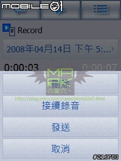 [WM6]Audio Notes Touch v1.02錄音程式(2008/06/04更新)