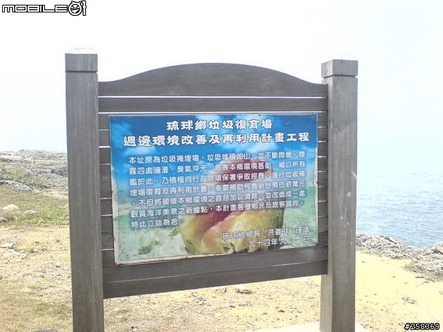 小琉球單車行之『從來沒有這麼想家過！』