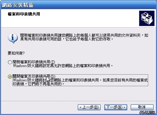 [教學]-如何利用多餘的電腦架設堪用路由器(圖多)