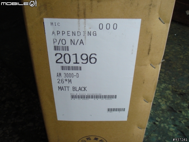 [分享]美利達-全地形AM-3000D不專業開箱文