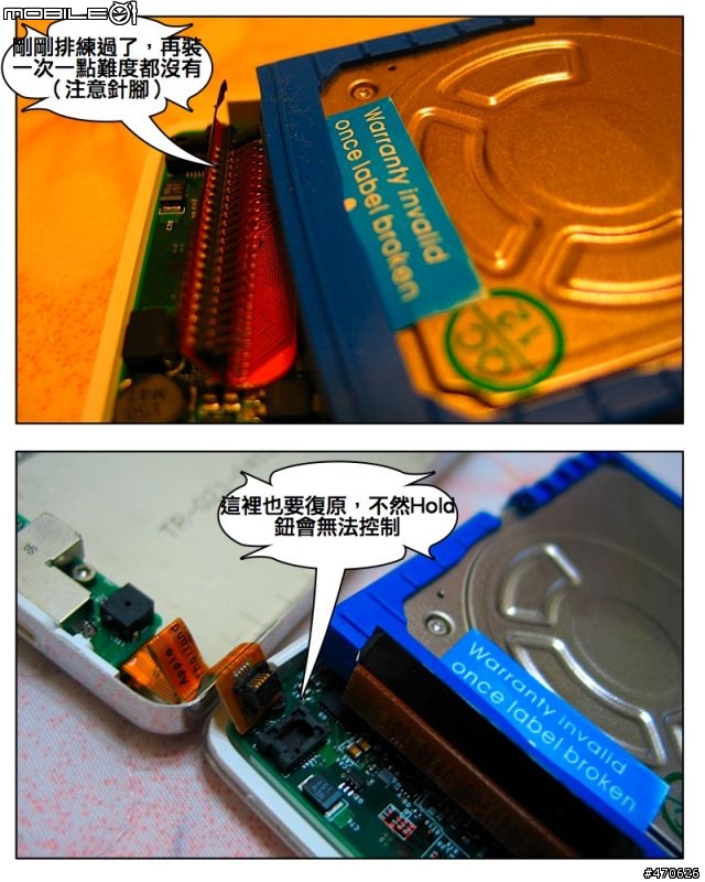 【DIY】多圖的小小白硬碟更換過程（ iPod 四代）