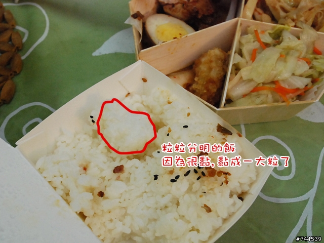 哈)))))) 飯!! 買了100元的便當,和著眼淚吃下去~