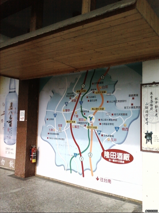 官田：隆田酒廠(滷雞爪超級好吃~)