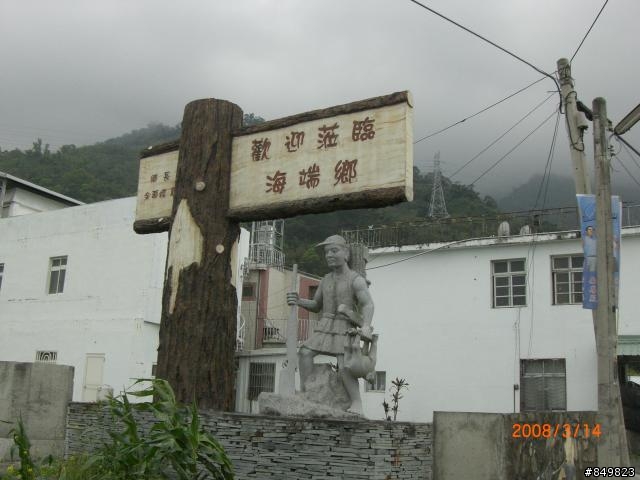 [遊記]03/11~03/15 南橫單車旅行  (新增圖文分享)