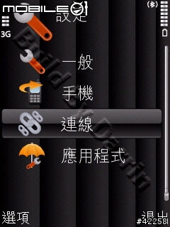 [分享]Symbian S60 藍牙上網 for Toshiba Bluetooth Stack