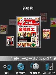 HTC Touch book in P3470