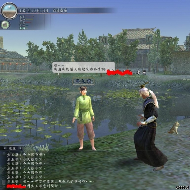 無雙online 胡思亂想  那...我可以.....