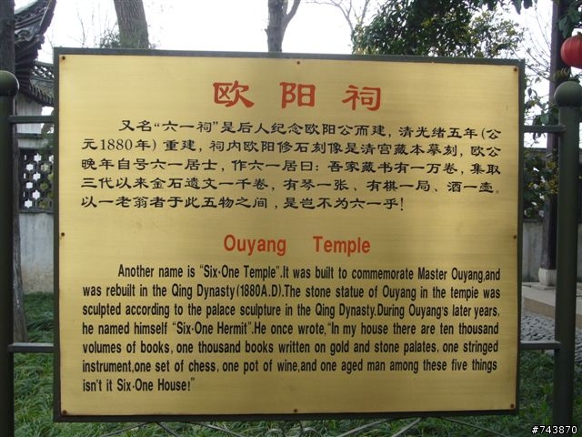 煙花三月下揚州 474Km