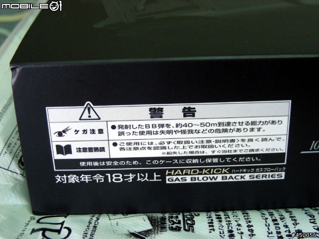 [ 開箱分享 ] 掌中巨砲~ Tokyo Marui Desert Eagle .50 10 inch Biohazard Limited Edition 08' [十週年限定版]