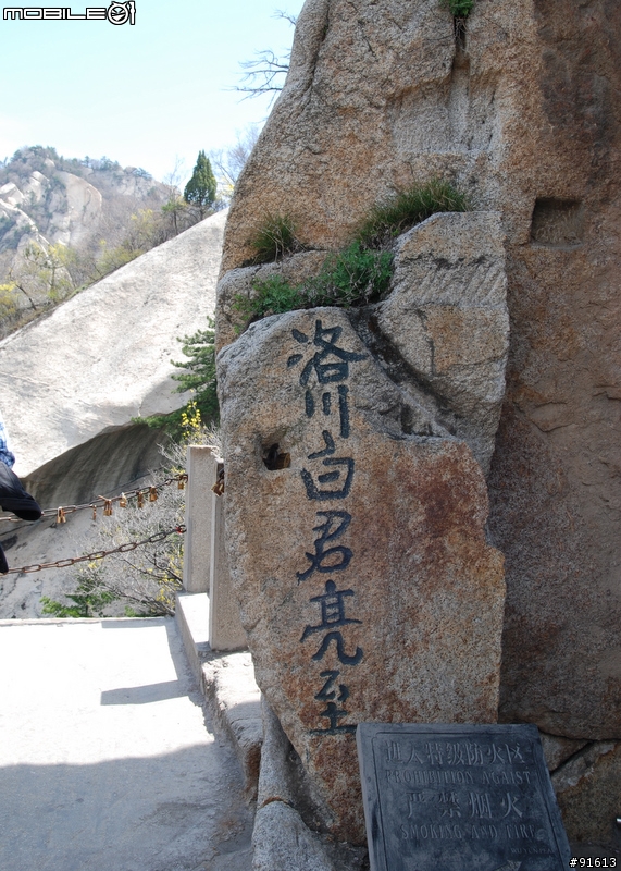 [分享]世界八大遺產之一,兵馬俑,華山,西安自由行 4/13~4/20