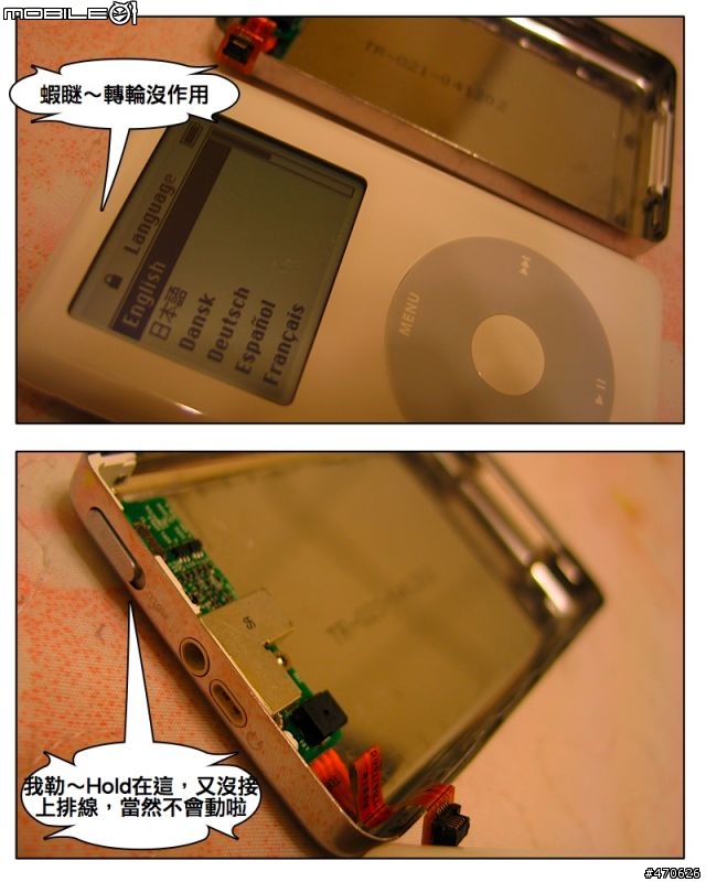 【DIY】多圖的小小白硬碟更換過程（ iPod 四代）