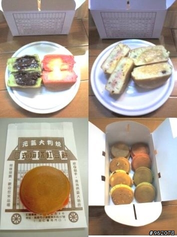 [景點]小港日式元氣大判燒