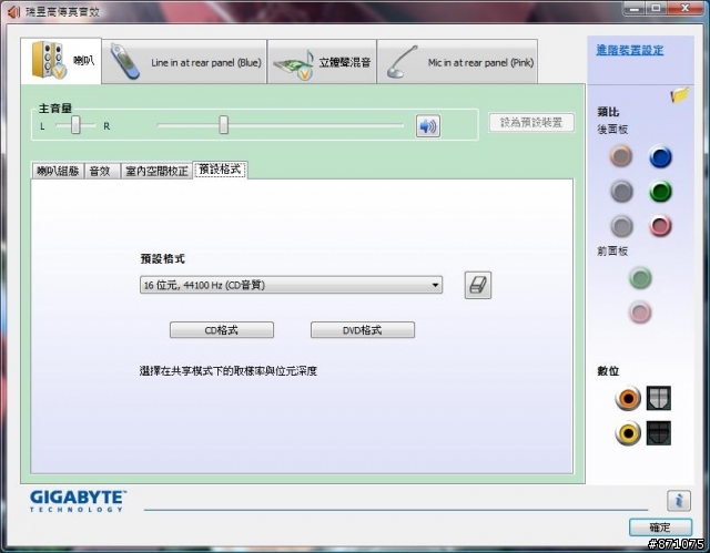 [分享]Vista下FooBar2000之窮人音質調整~~~有錢人就不用看了