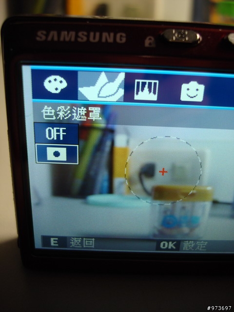 顏色調配之i85玩樂特效