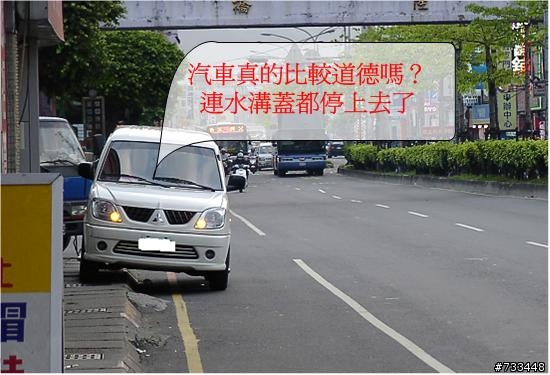 來看看機車族無耐的照片寫照，因此廢除禁行機車道，不濫畫，台灣的交通才有光明。