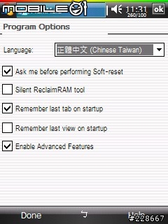[97/08/29 更新]MemMaid 2.3 (Build 230) 正體中文化語言檔