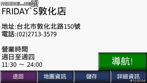 [分享]全台T.G.I.FRiDAY'S美式餐廳POI(08/04/22)